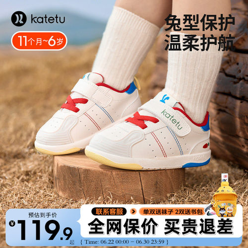 卡特兔儿童超纤秋季舒适学步鞋
