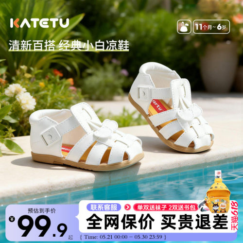 卡特兔凉鞋新款夏季男包头鞋皮鞋
