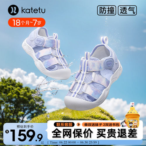 卡特兔儿童夏季运动鞋凉鞋透气