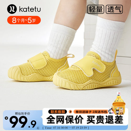 卡特兔儿童秋季学步鞋网面透气婴