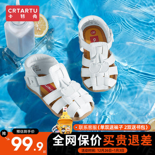 卡特兔凉鞋新款夏季男包头鞋皮鞋