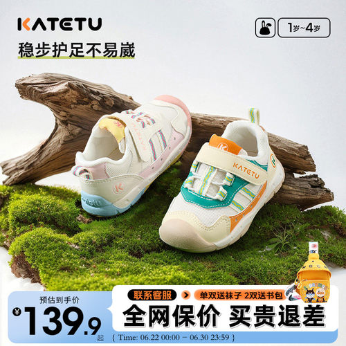 卡特兔童鞋2026新款秋季宝宝防滑学步鞋男童软底机能鞋女童网鞋