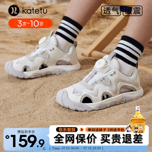 卡特兔儿童夏季透气镂空运动鞋