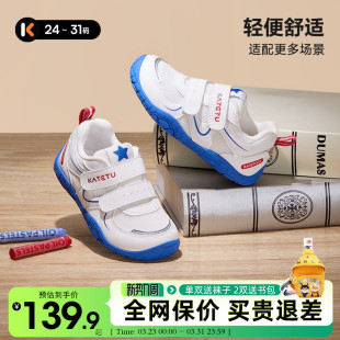 女童防滑休闲鞋 卡特兔儿童小白鞋 男童网面透气校园鞋 春季 2026新款