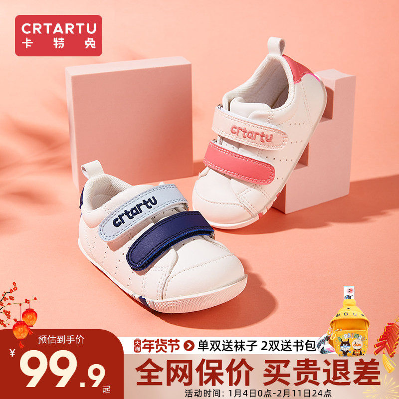 卡特兔透气机能鞋2026新款春季宝宝时尚学步鞋男女童可爱小白鞋,童鞋/婴儿鞋/亲子鞋,学步鞋,淘宝优惠券,粉丝福利购,淘宝优惠卷