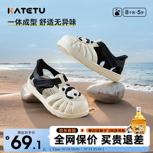 卡特兔夏季儿童凉鞋速干踩水鞋