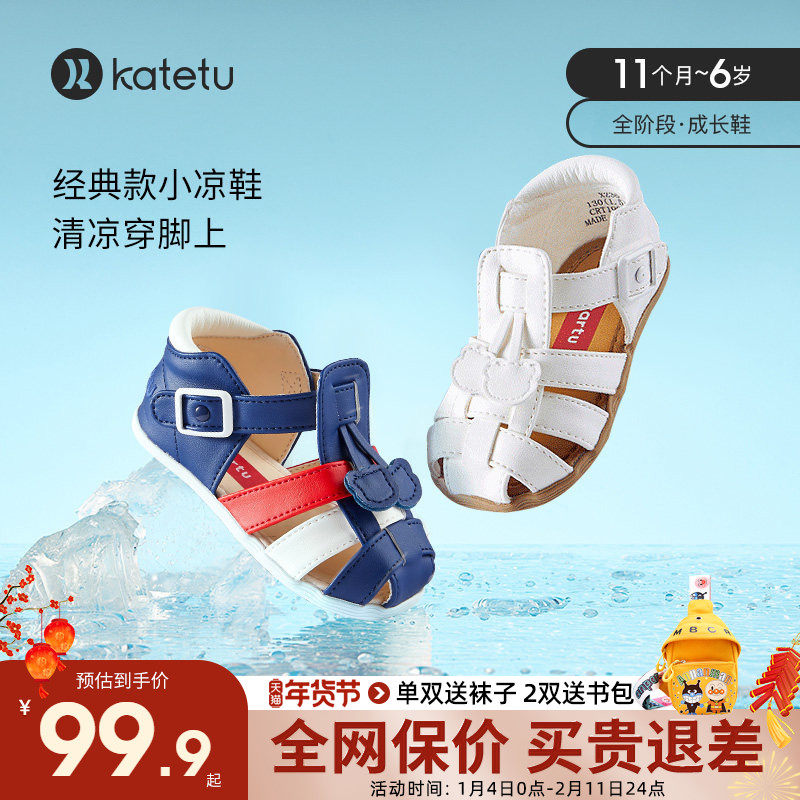 卡特兔凉鞋新款夏季男女童包头鞋宝宝防滑机能鞋儿童皮鞋婴幼儿鞋,童鞋/婴儿鞋/亲子鞋,凉鞋,淘宝优惠券,粉丝福利购,淘宝优惠卷