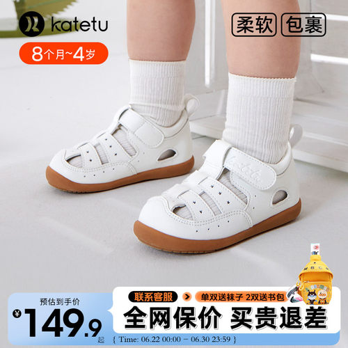卡特兔儿童夏季凉鞋学步鞋镂空