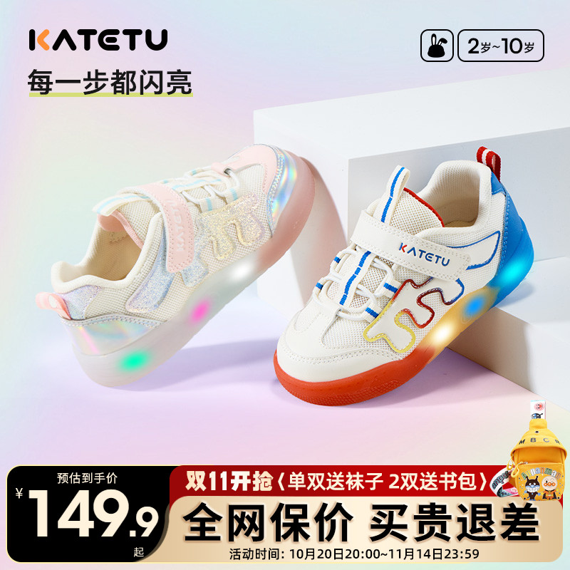 卡特兔童鞋2025新款春季男童防滑小白鞋女童透气网鞋儿童发光鞋