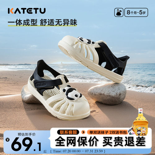卡特兔夏季儿童凉鞋速干踩水鞋