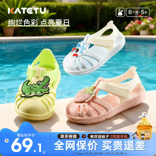 卡特兔宝宝包头凉鞋男果冻鞋夏季