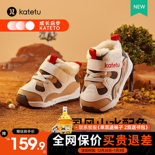 卡特兔冬季新款儿童加绒运动鞋