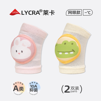 婴儿爬行护膝夏季宝宝学步护膝盖小孩护肘儿童学爬防摔护具神器 — 6