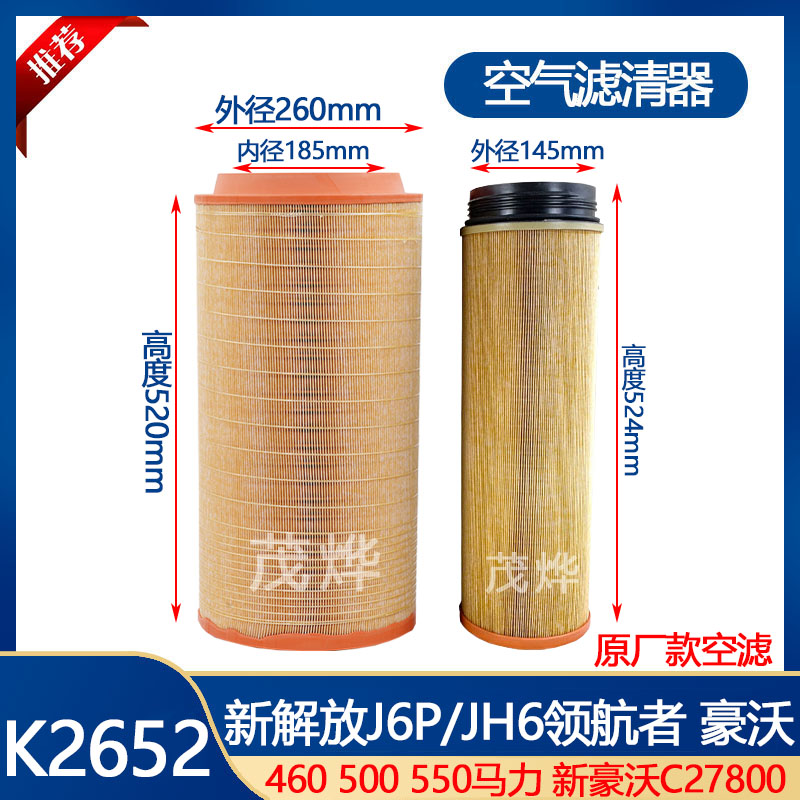 j6p空气滤芯2652jh6滤清器