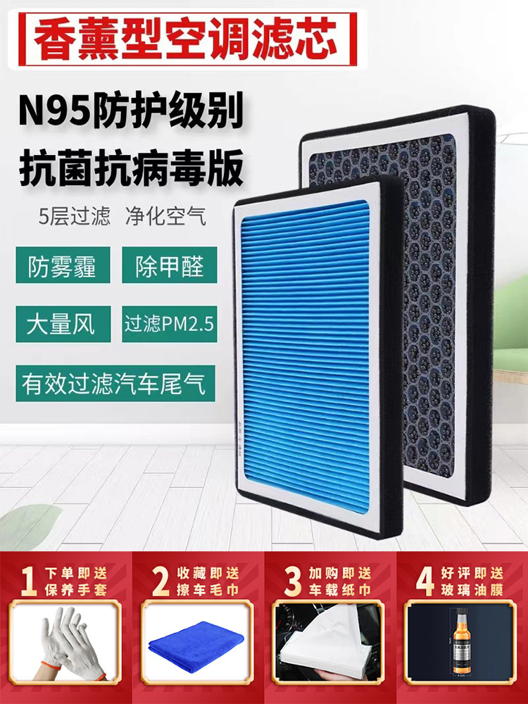 适配比亚迪唐 宋PLUS 秦DMI 元PR0汉EV DM香薰空调滤芯空调格滤清高性价比高么？