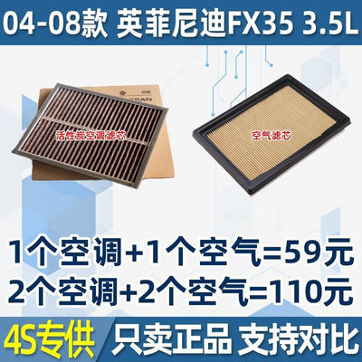英菲尼迪FX353.5L空气滤清器
