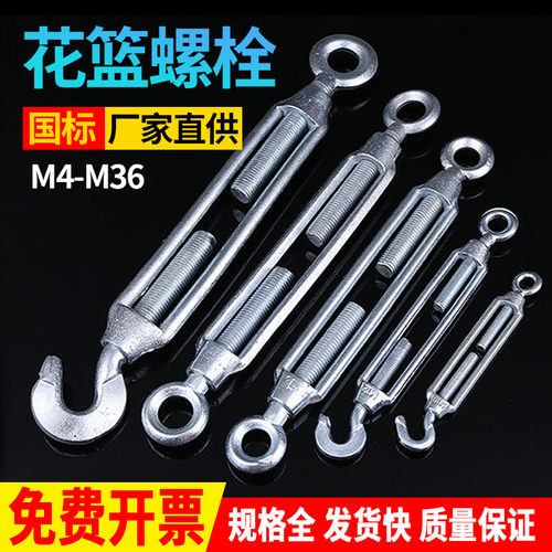 国标开体花篮螺丝收紧器钢丝绳索拉紧器紧绳器螺栓花兰螺栓M4-M36 - 封面