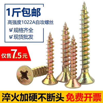淬火加硬纤维板钉自攻螺丝M4M5