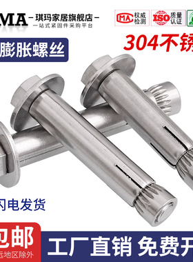 304不锈钢外六角内置式膨胀螺丝加长拉爆内爆蓬胀螺丝M6M8M10M12