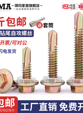 六角钻尾自攻螺丝不锈钢燕尾螺丝钉M4.8M5.5彩钢瓦自攻自钻螺丝