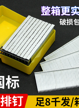 钢排钉 国标气动枪钉钢钉水泥钉ST15 18 25 32 38 45 50 64气排钉