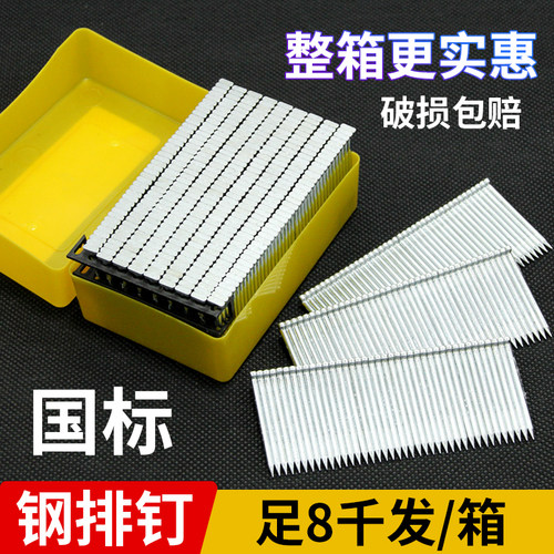 整箱包邮钢排钉ST18-64免费开票