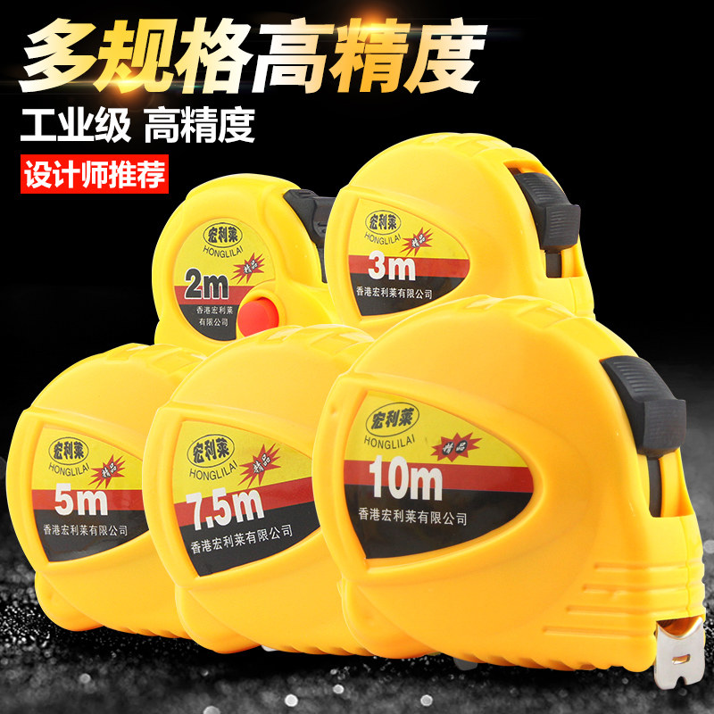 2米卷尺 5米 高精度钢卷尺子3米 钢尺7.5米10米 盒尺木工钢卷尺