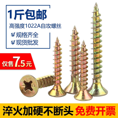 淬火加硬纤维板钉自攻螺丝M4M5