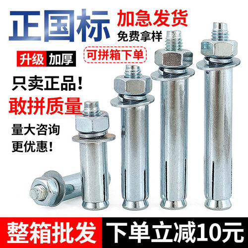整箱国标镀锌膨胀螺丝大全加长外蓬胀螺丝拉爆螺丝钉蓬胀管