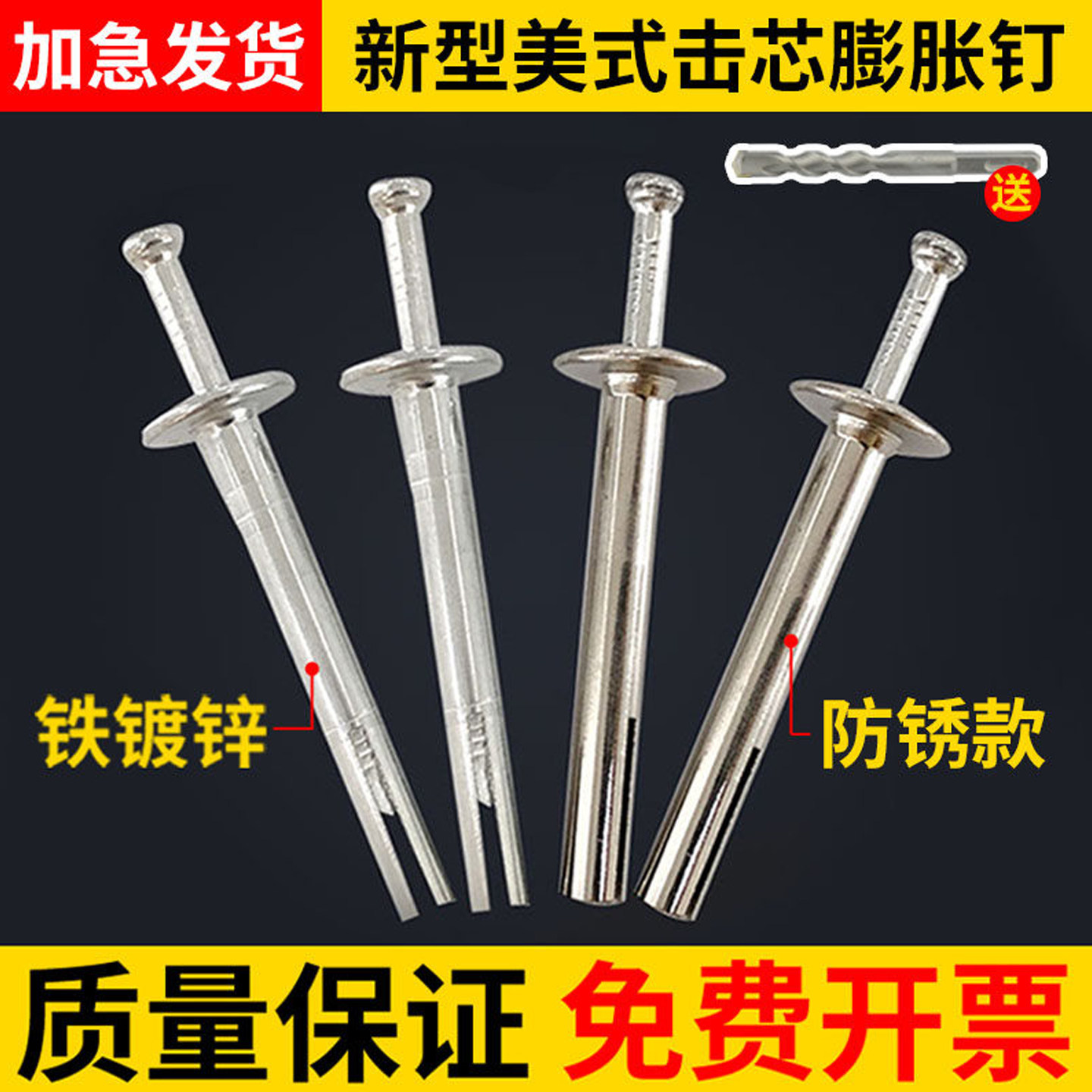 美式击芯膨胀螺丝钉水泥墙快速
