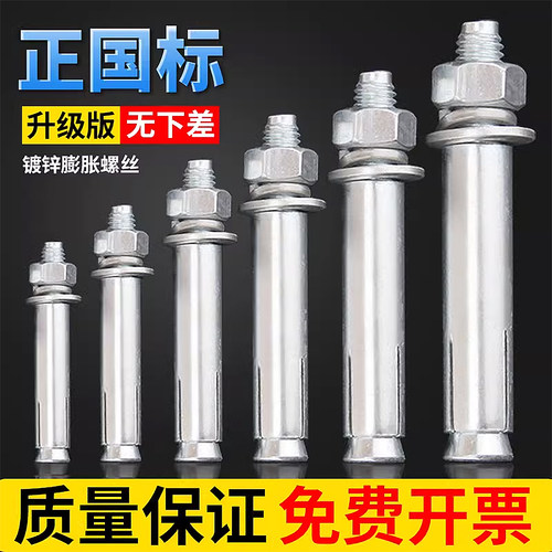 国标膨胀螺丝大全镀锌加长拉爆