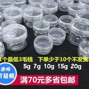 塑料化妆品容器价格 塑料化妆品容器图片 星期三