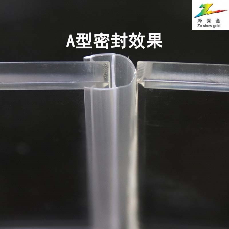 加厚hf型玻璃胶条门窗防风密封条浴室淋浴房挡水防水磁吸防撞条