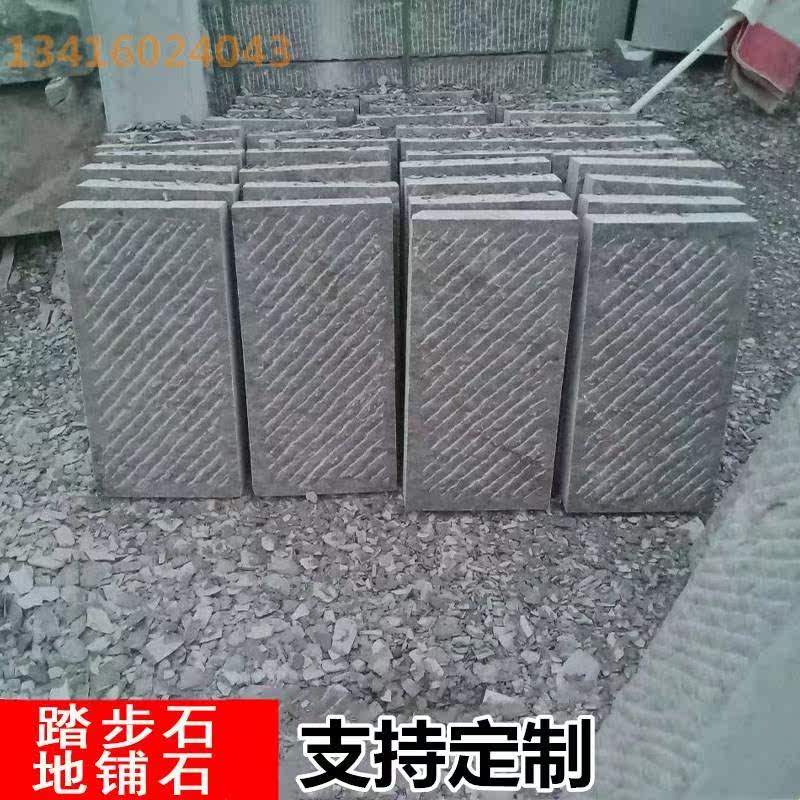 室外铺地石材条石路缘石菠萝面自然面园林防滑仿古建筑地砖铺路石