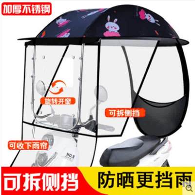 电动车车棚雨棚可拆卸遮女遮雨塑料二轮遮阳棚夏季挡雨篷蓬防晒罩