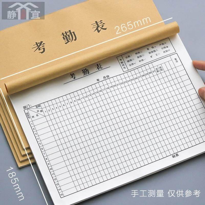 考勤培训班时单辅导班表出机构学校签到表本课登记学员上课勤表