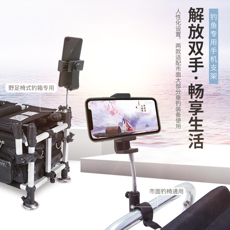 钓箱钓椅专用通用万向直播支架图片