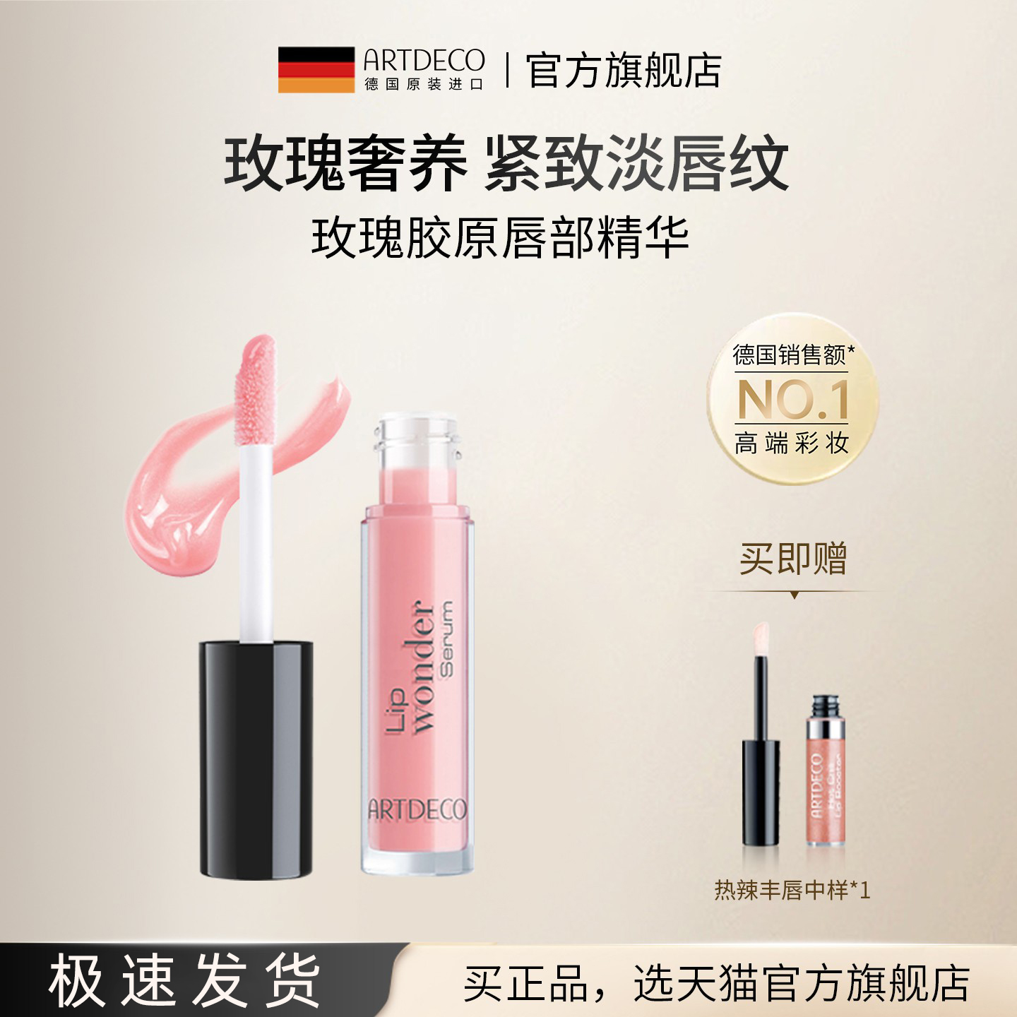 潮流精品，品质保证