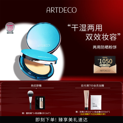 SPF50高效防晒，干湿两用，延展性好