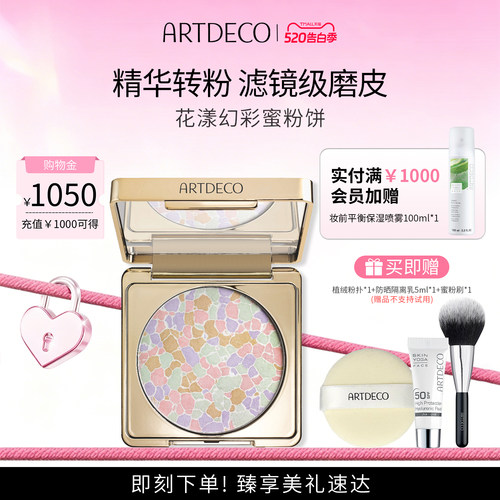 【ARTDECO德国原装进口】丝绒细腻,微闪奢华