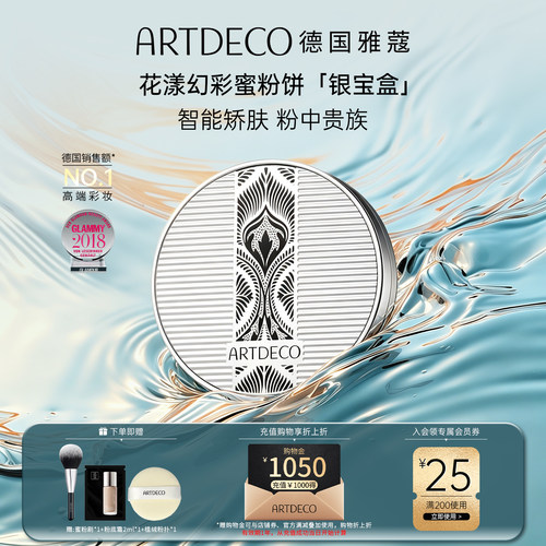 【ARTDECO德国原装进口】丝绒细腻,微闪奢华