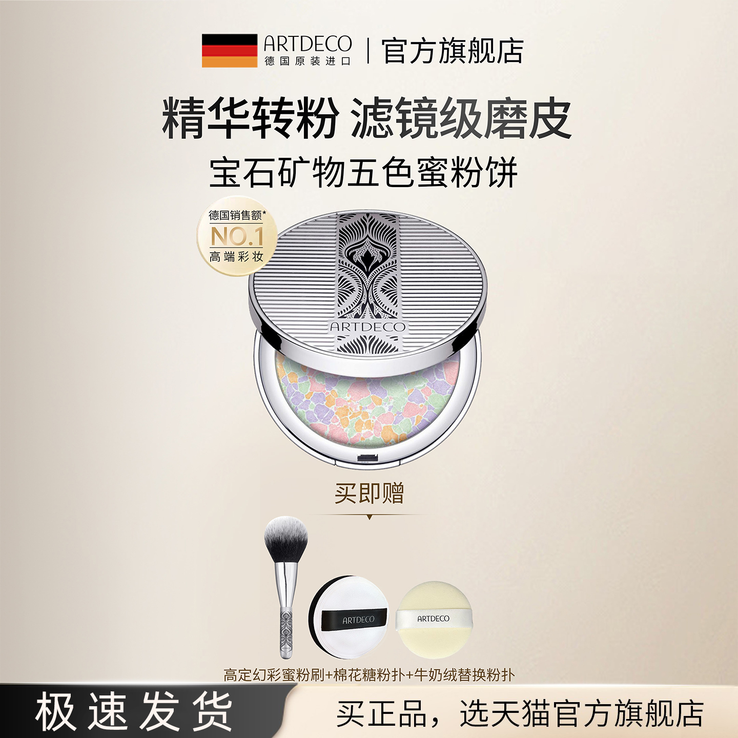 【ARTDECO德国原装进口】丝绒细腻,微闪奢华