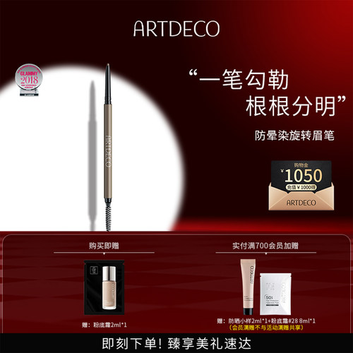 防水、防汗、防晕染 精准描画根根分明