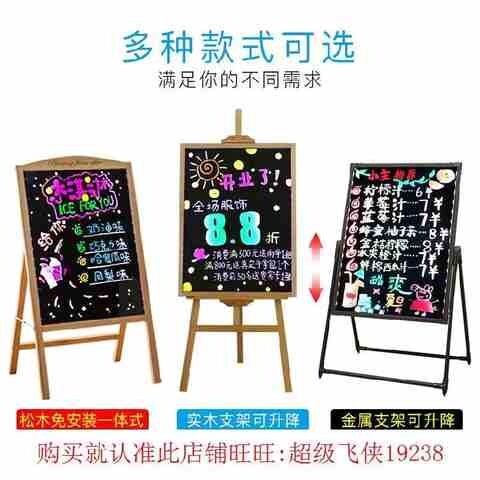 可擦小黑板荧光板彩色广告牌店铺美容店服装店支架式荧光板专用笔