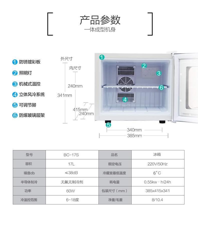 幼儿园带锁小冰箱酒店留样柜单门迷你冷藏柜家用食品小型宿舍