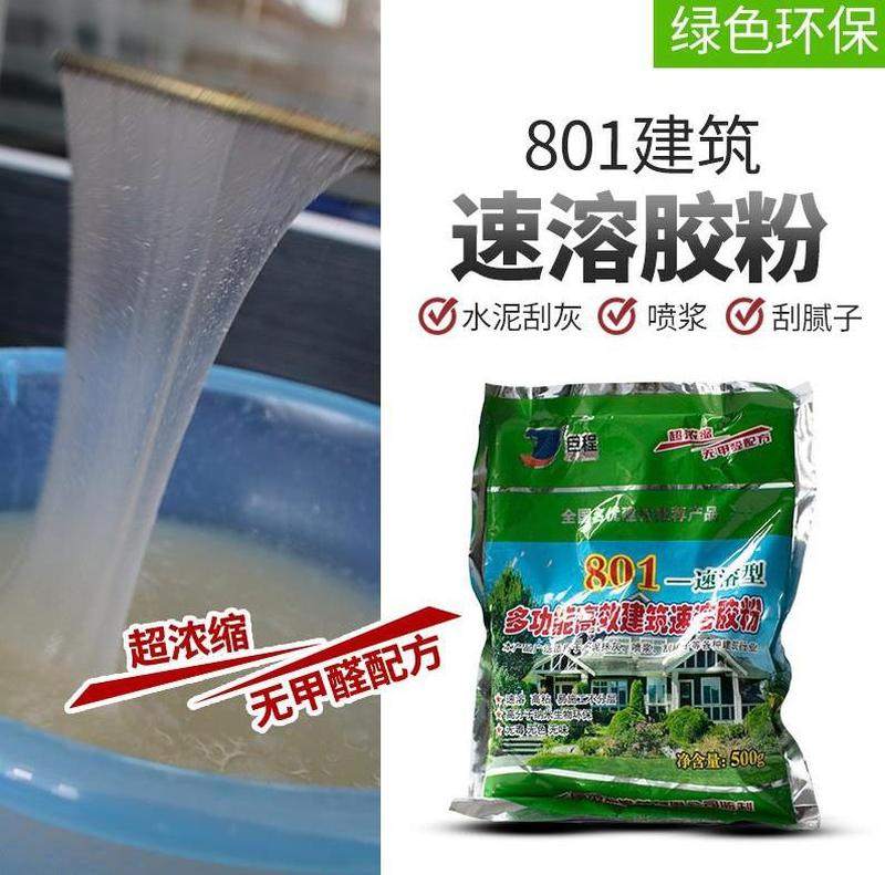 丙纶胶粉胶水901海菜粉环保腻子内墙高粘卷材水泥浆砂浆抹灰代替