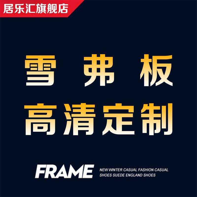 雪弗板海报定制喷印展架画面制作画面喷印喷绘