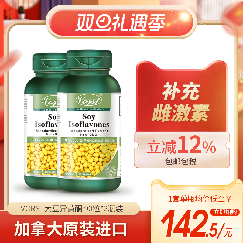 植物雌激素，呵护更年期