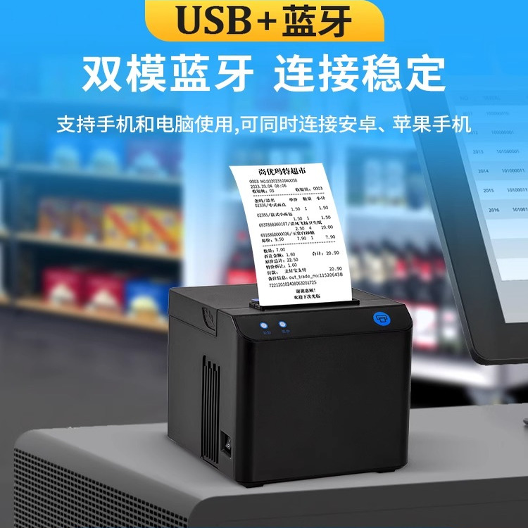 智能热敏打印机58mm80外卖打印机