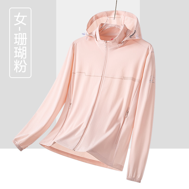 冰丝防风防晒衣2026新款男女同款外套运动速干超薄透气皮肤服套装
